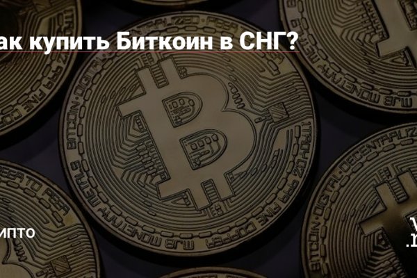 Kra48.cc Вход на сайт главная страница